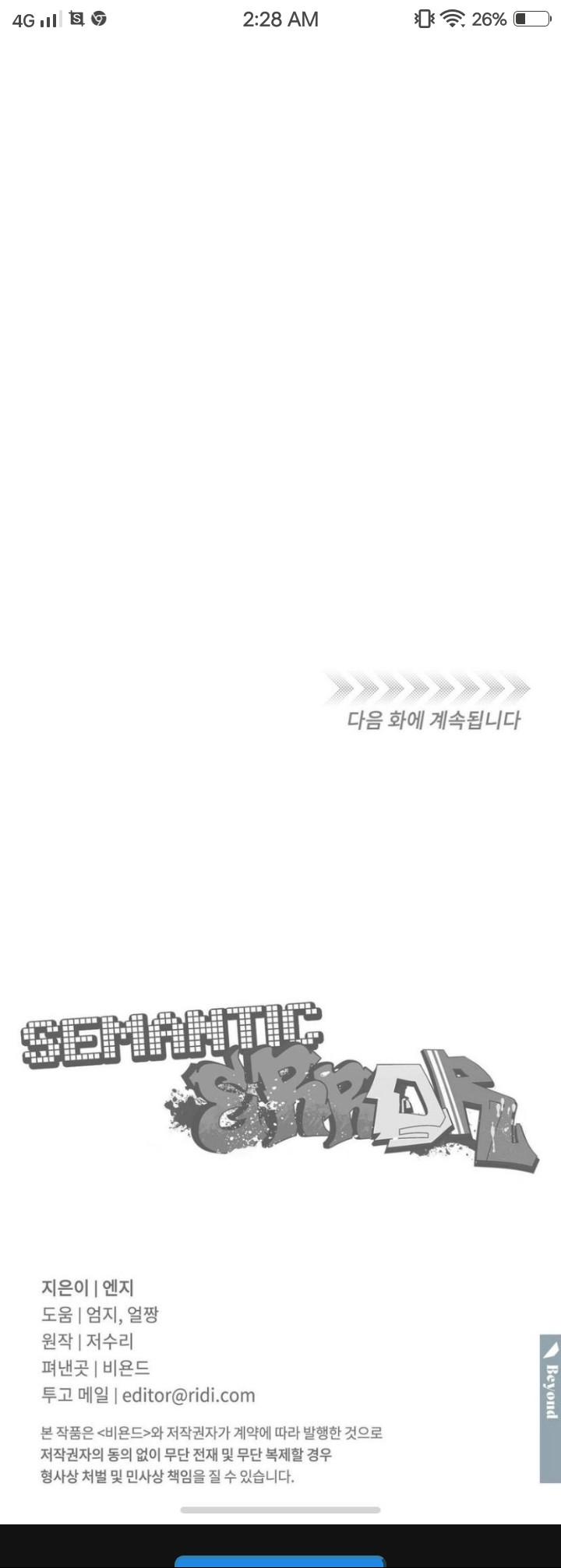 Read Semantic Error chapter 61 image 5 on Lezhin
