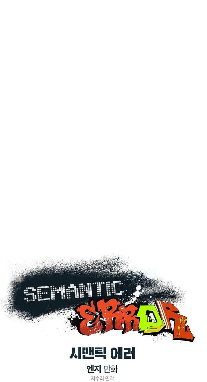 Read Semantic Error chapter 94 image 11 on Lezhin