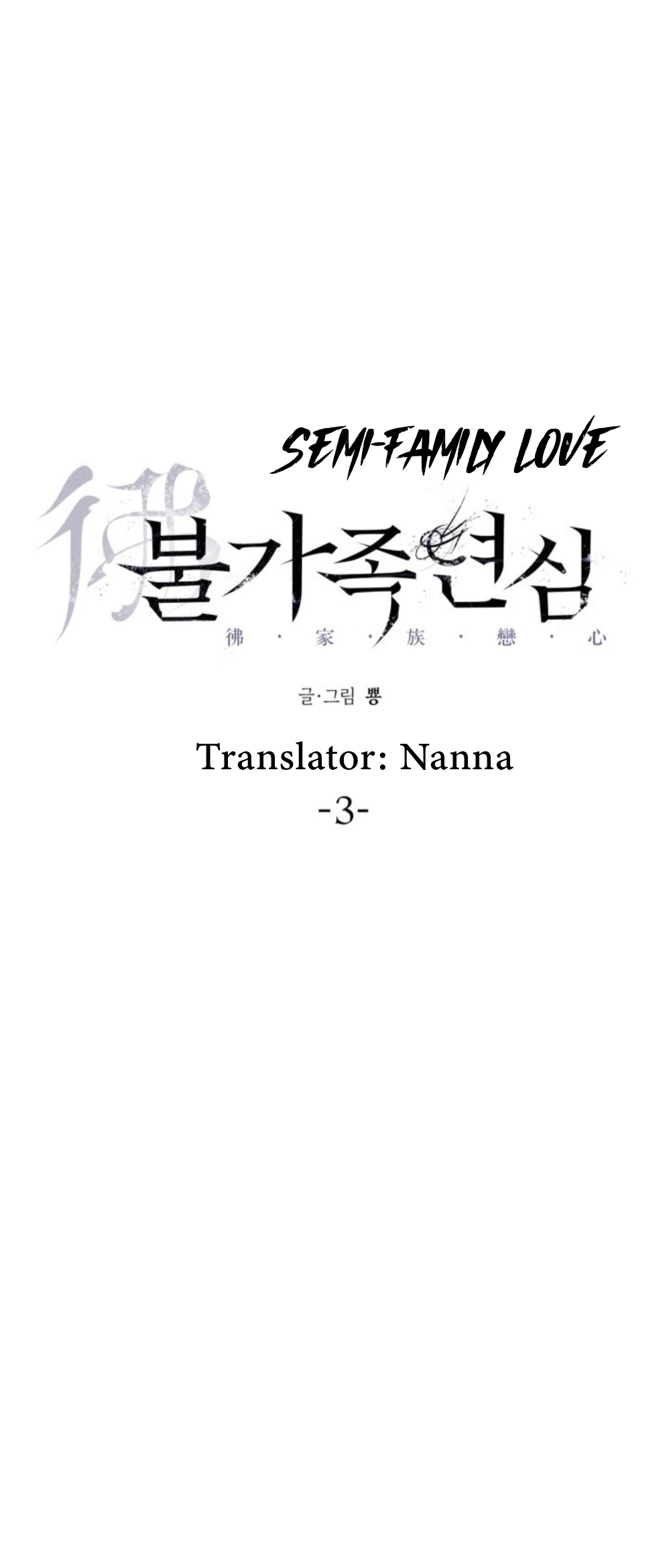 Semi Family Love Chapter 3 page 23 - 
