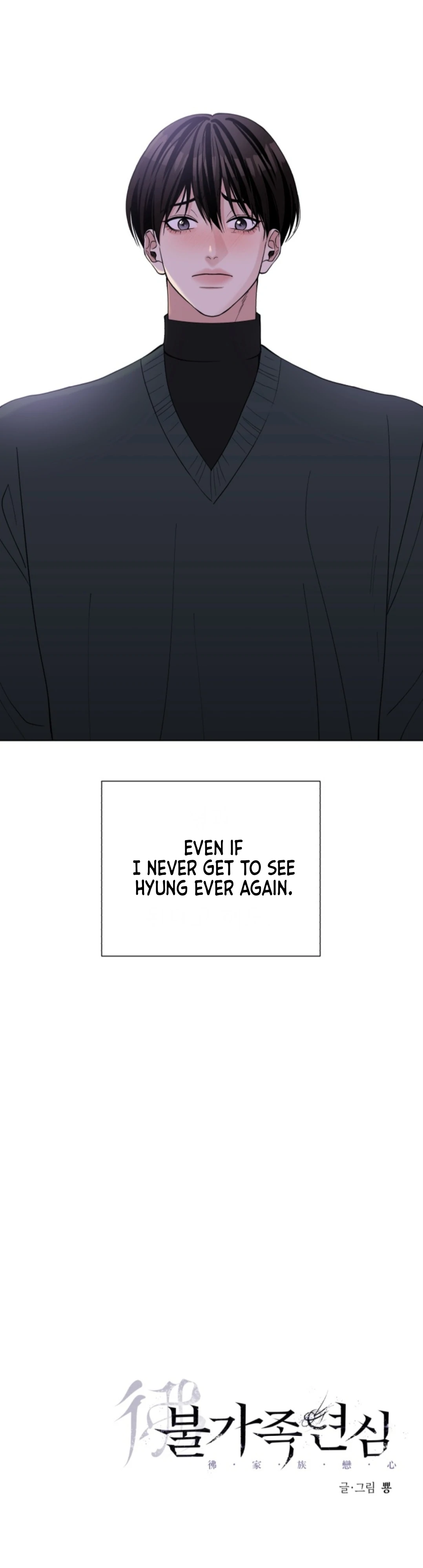 Semi Family Love Chapter 4 page 81 - 