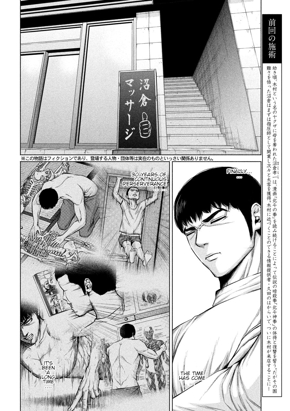 Read Send My Regards to Kenshiro chapter 10 image 1 on Lezhin