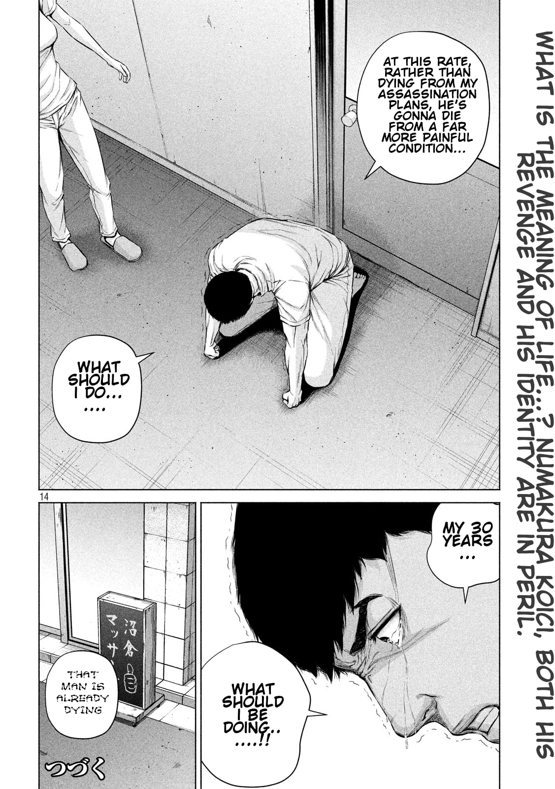 Read Send My Regards to Kenshiro chapter 10 image 13 on Lezhin