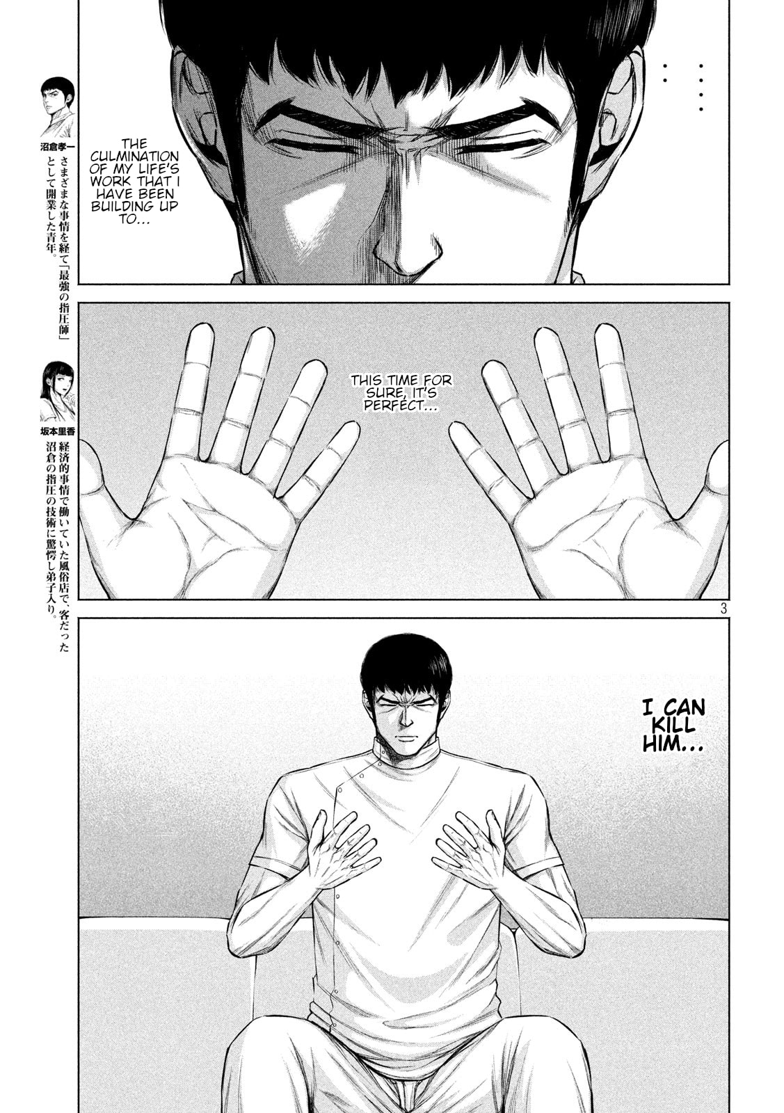 Read Send My Regards to Kenshiro chapter 10 image 2 on Lezhin