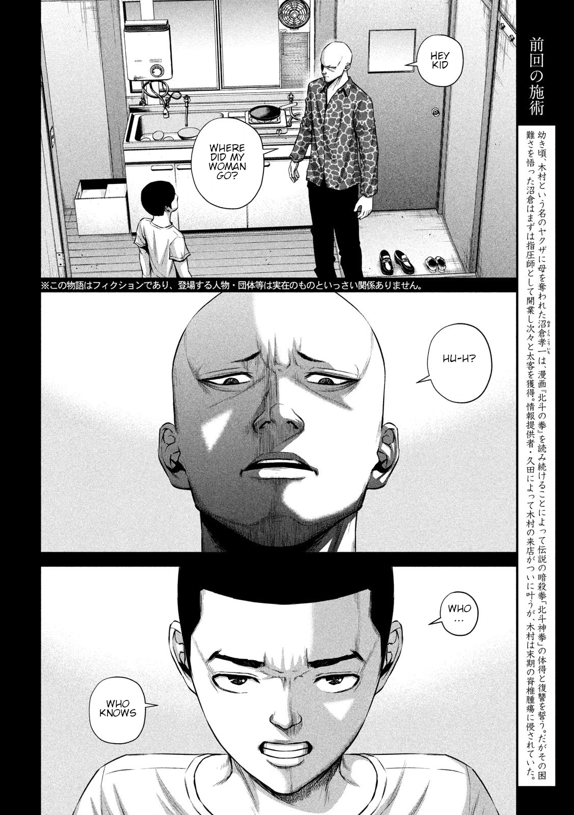 Read Send My Regards to Kenshiro chapter 11 image 1 on Lezhin