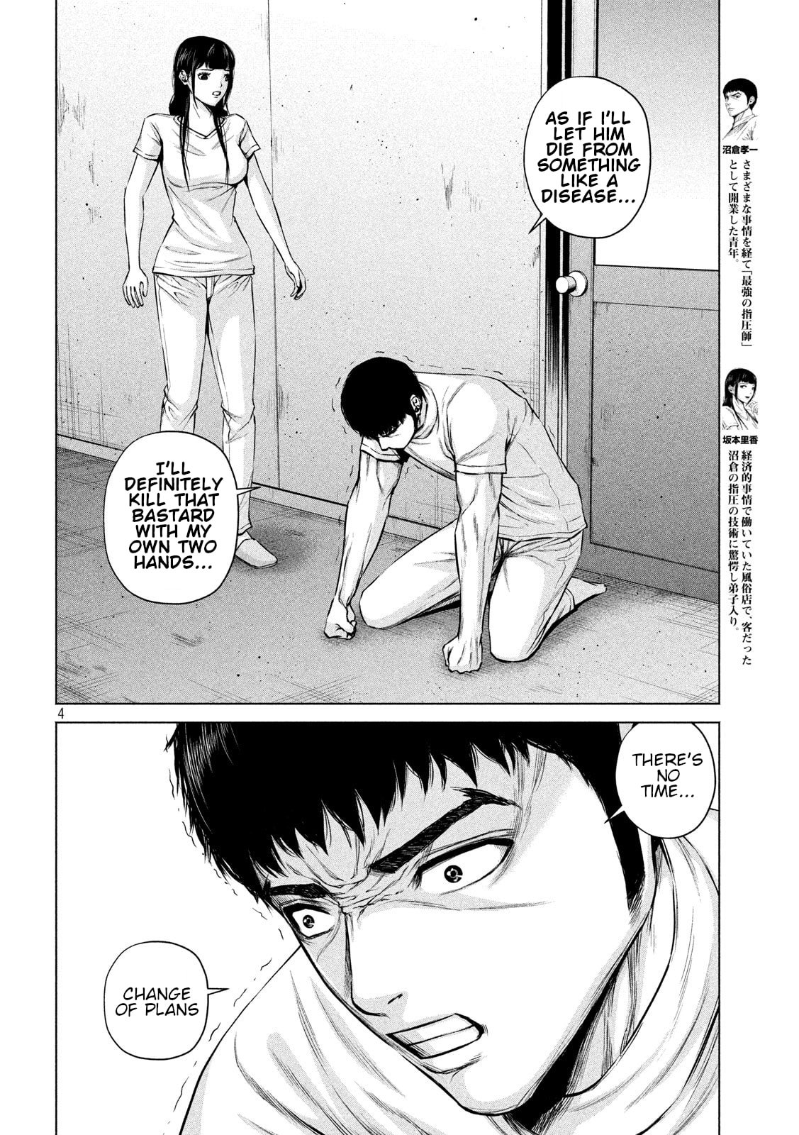 Read Send My Regards to Kenshiro chapter 11 image 3 on Lezhin