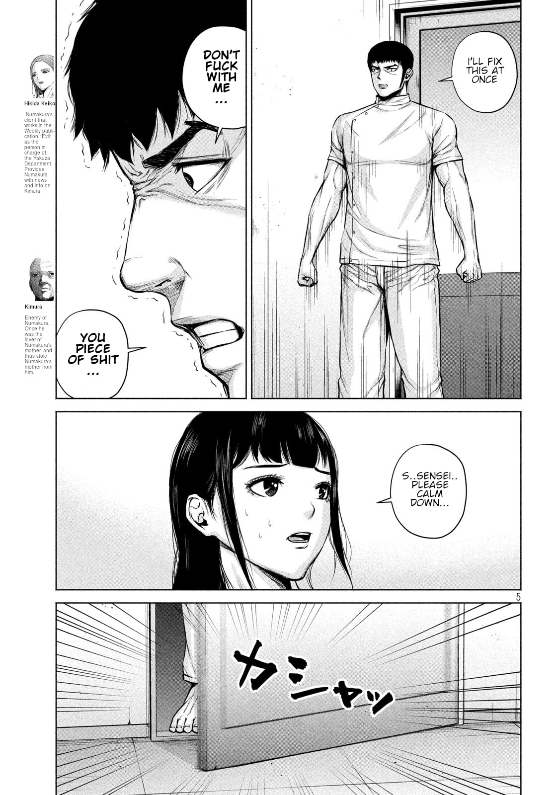 Read Send My Regards to Kenshiro chapter 11 image 4 on Lezhin