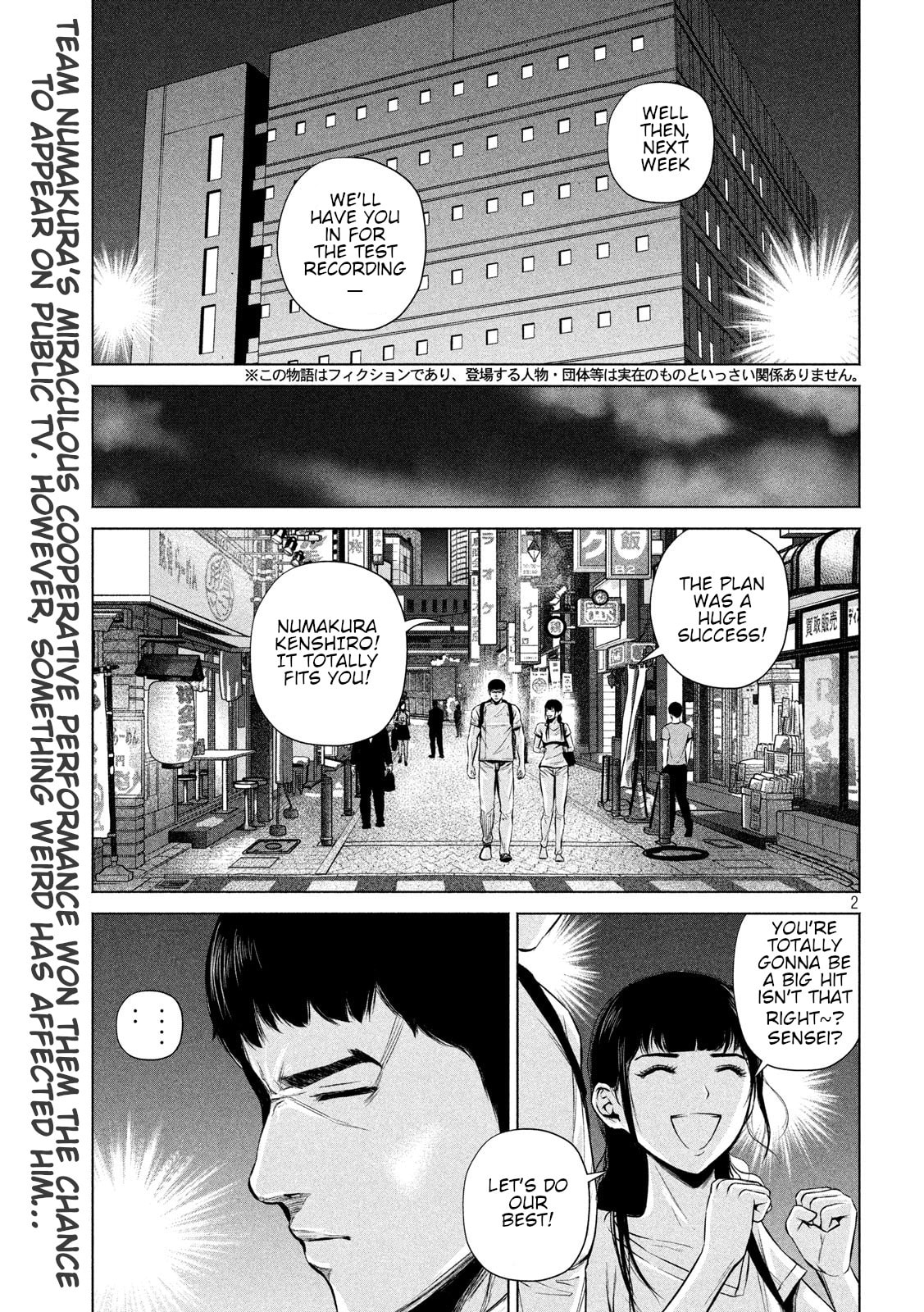 Read Send My Regards to Kenshiro chapter 15 image 1 on Lezhin