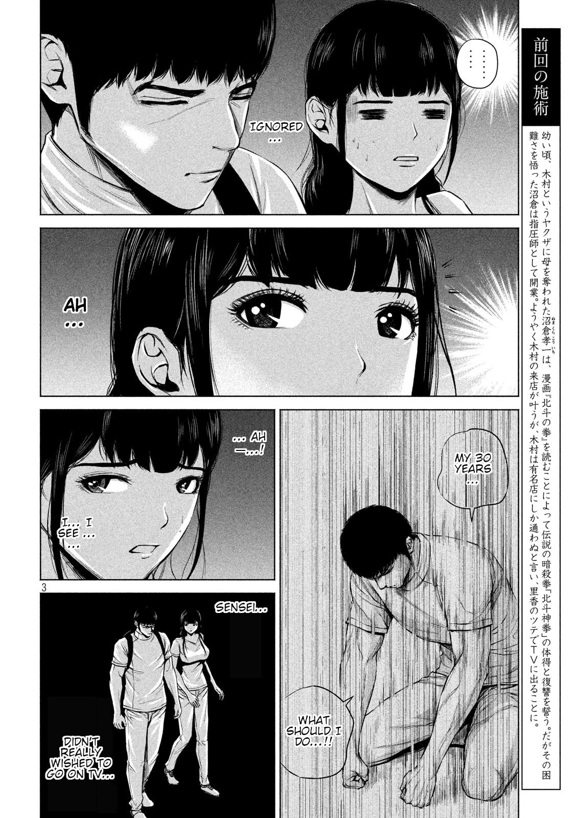 Read Send My Regards to Kenshiro chapter 15 image 2 on Lezhin