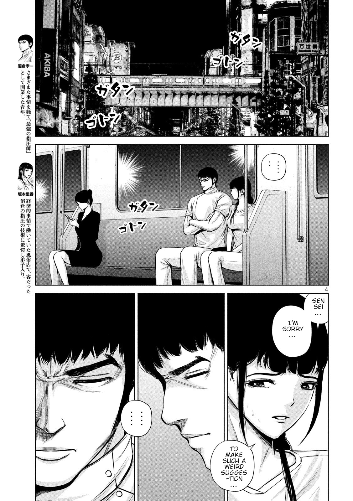 Read Send My Regards to Kenshiro chapter 15 image 3 on Lezhin