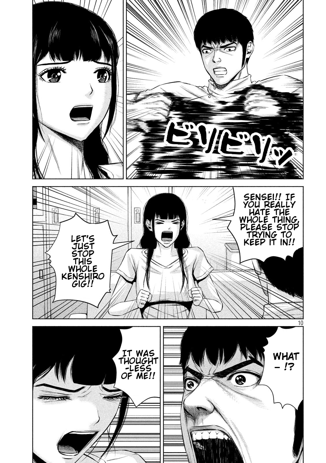 Read Send My Regards to Kenshiro chapter 15 image 9 on Lezhin