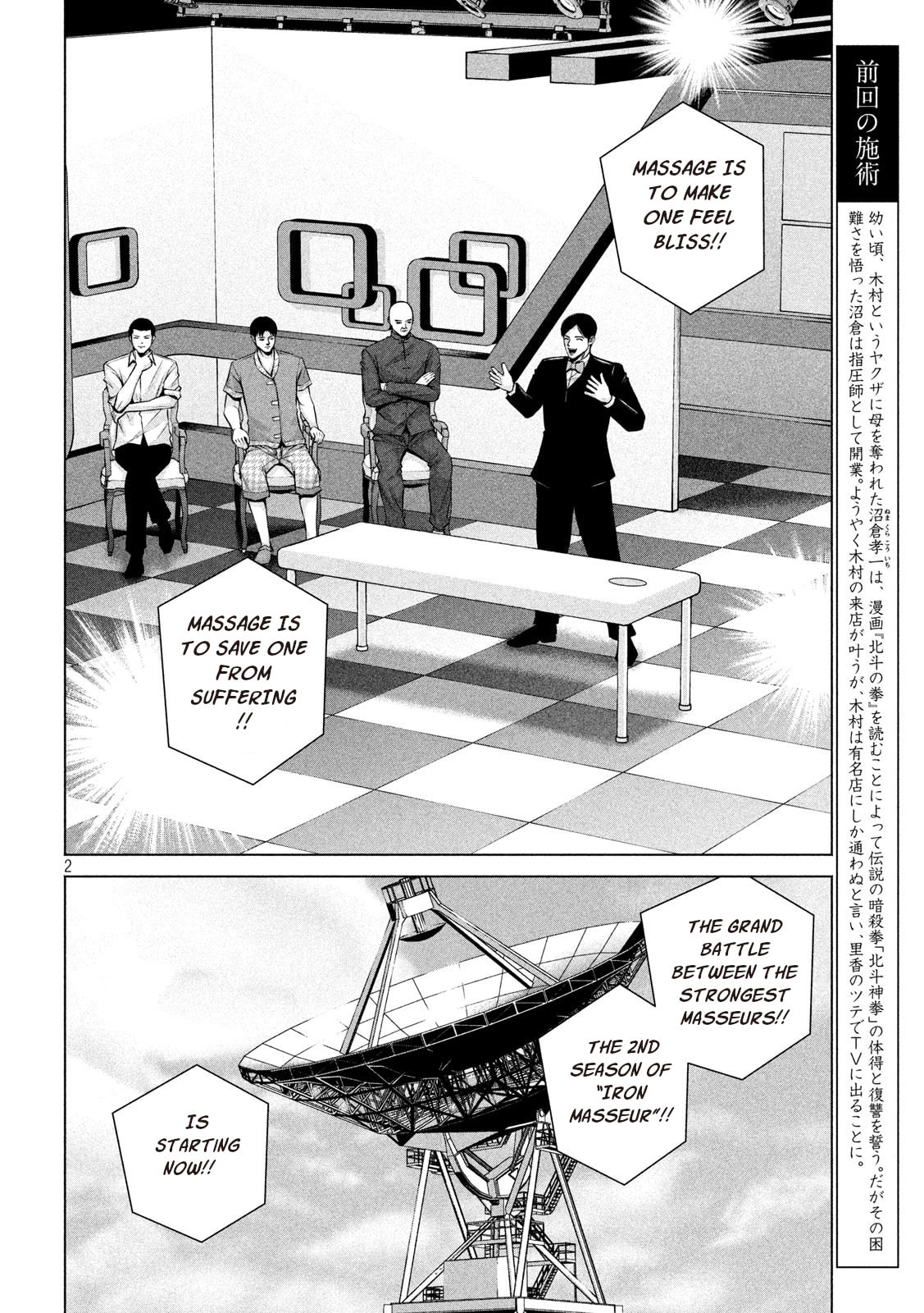 Read Send My Regards to Kenshiro chapter 16 image 1 on Lezhin