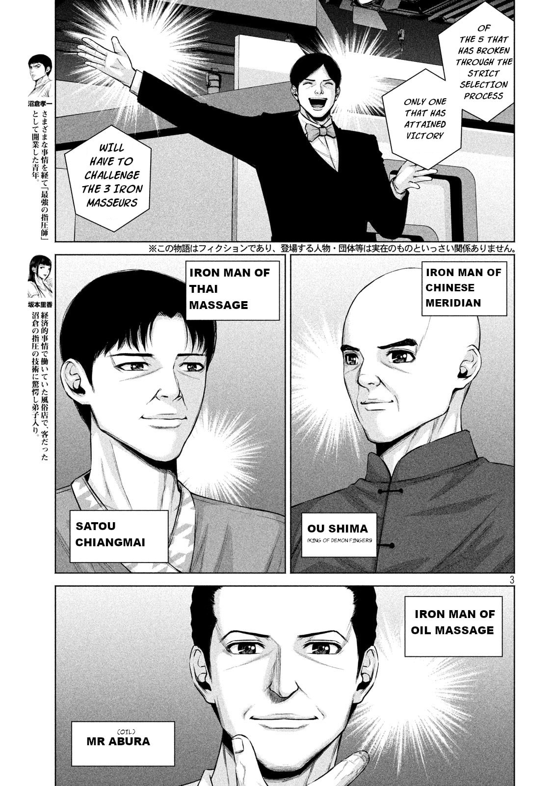 Read Send My Regards to Kenshiro chapter 16 image 2 on Lezhin