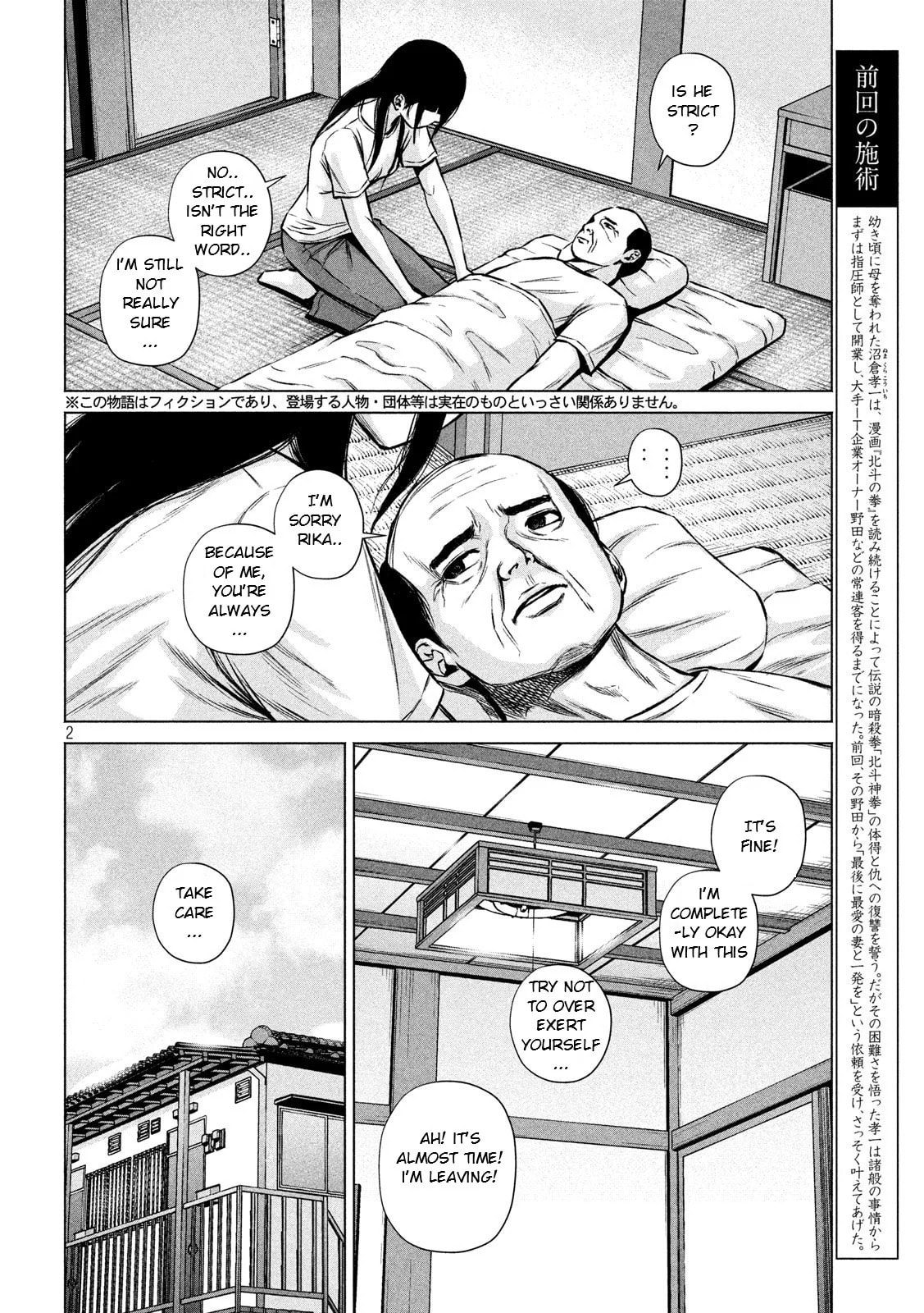Read Send My Regards to Kenshiro chapter 5 image 1 on Lezhin