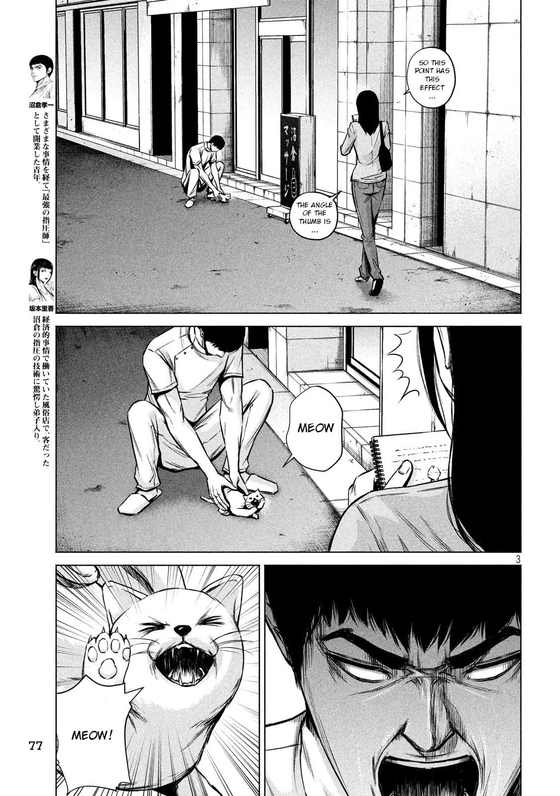 Read Send My Regards to Kenshiro chapter 5 image 2 on Lezhin