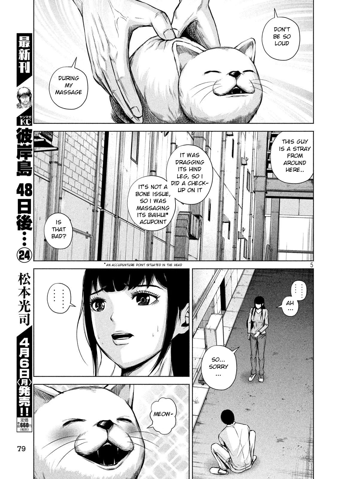 Read Send My Regards to Kenshiro chapter 5 image 4 on Lezhin