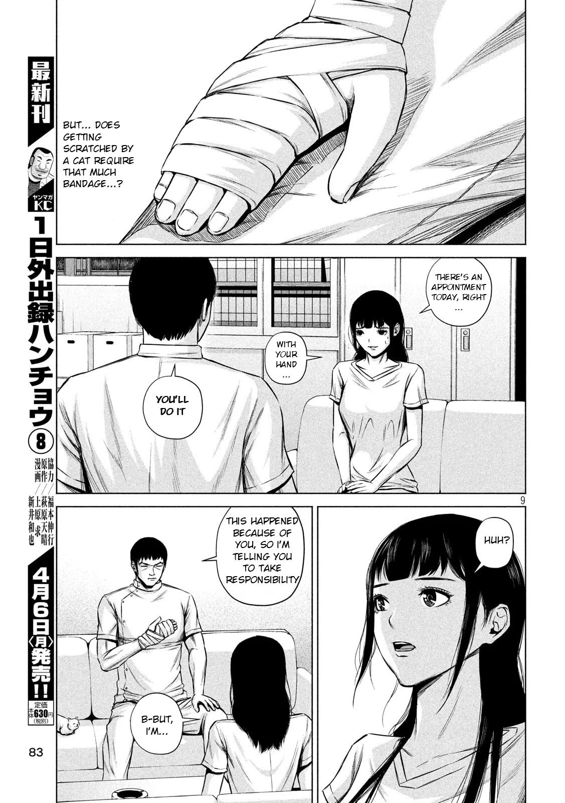 Read Send My Regards to Kenshiro chapter 5 image 8 on Lezhin
