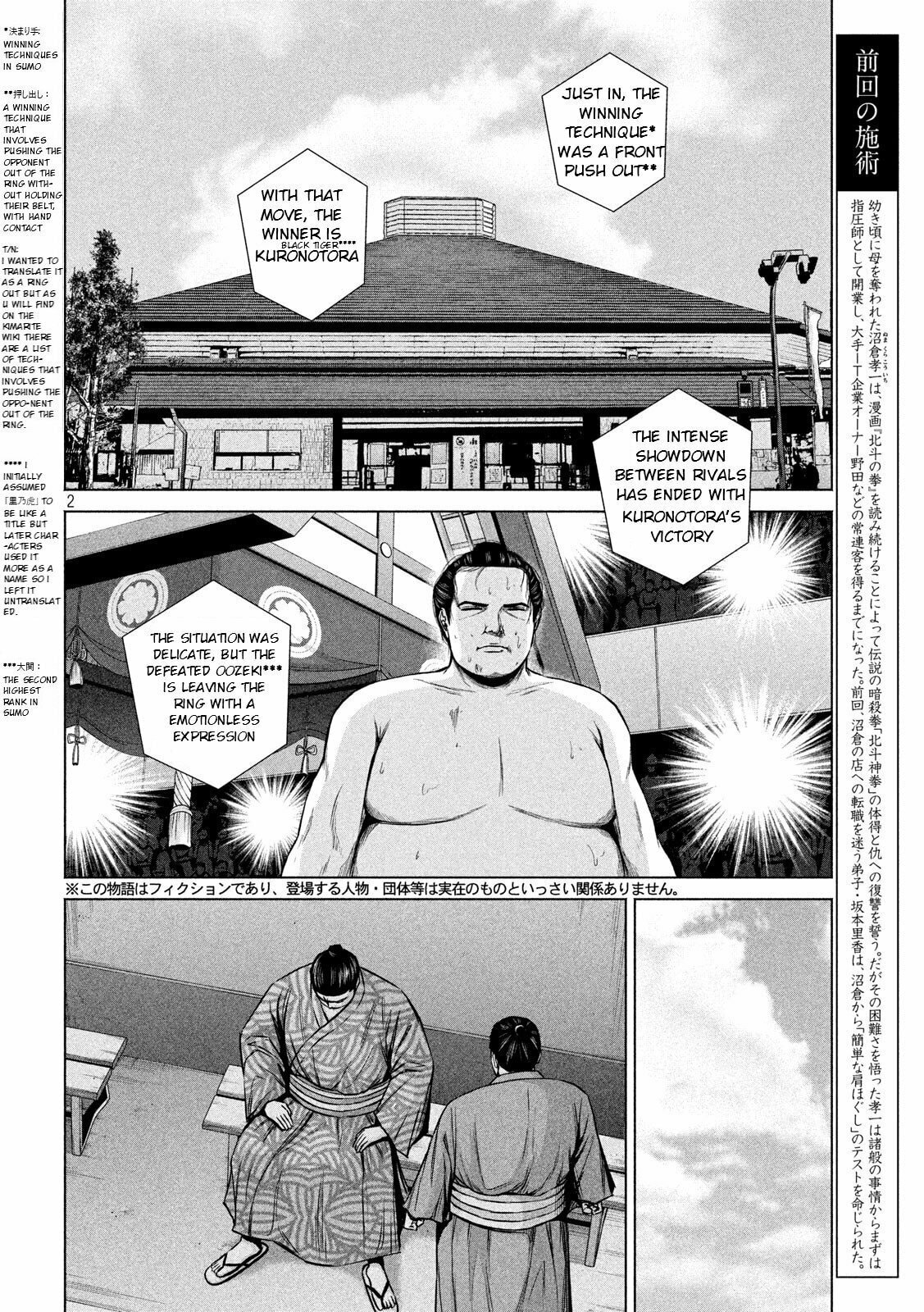 Read Send My Regards to Kenshiro chapter 6 image 1 on Lezhin