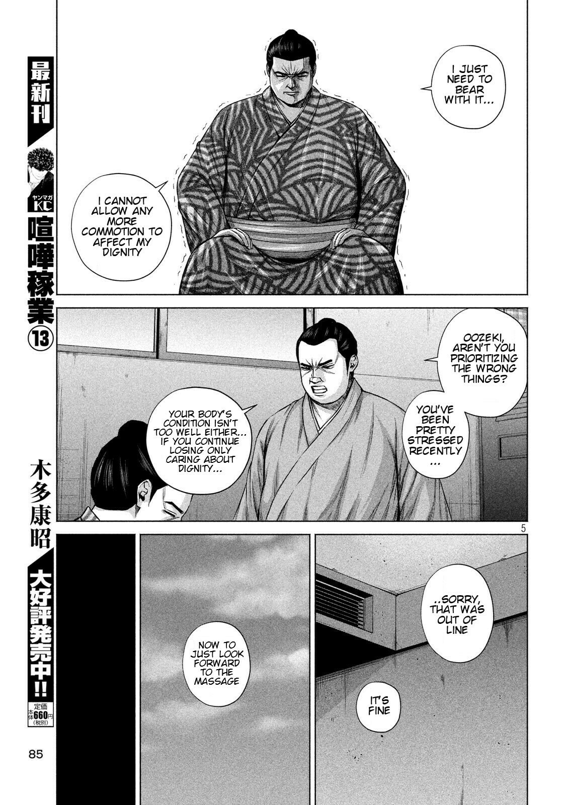Read Send My Regards to Kenshiro chapter 6 image 4 on Lezhin