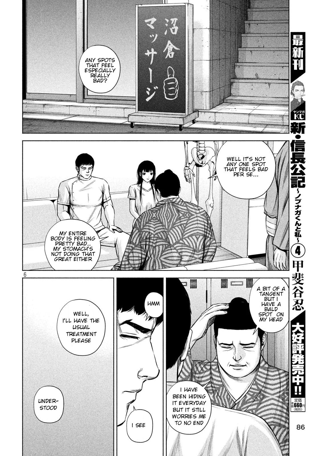 Read Send My Regards to Kenshiro chapter 6 image 5 on Lezhin