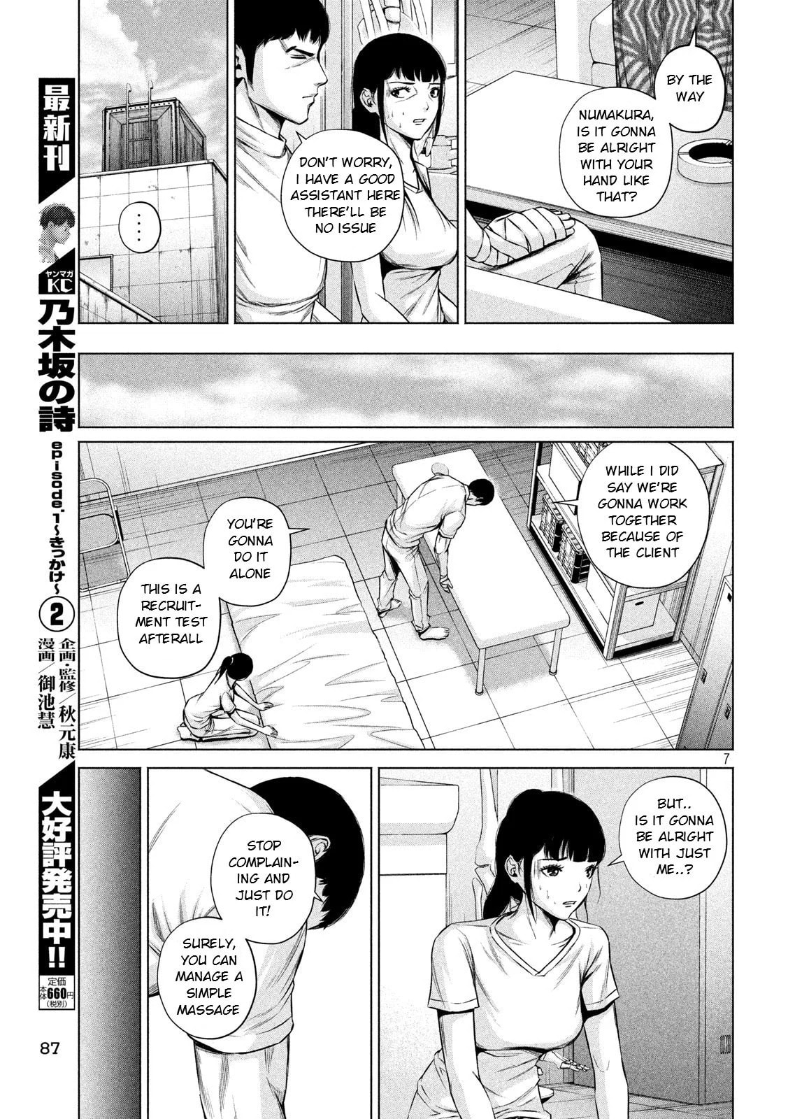 Read Send My Regards to Kenshiro chapter 6 image 6 on Lezhin