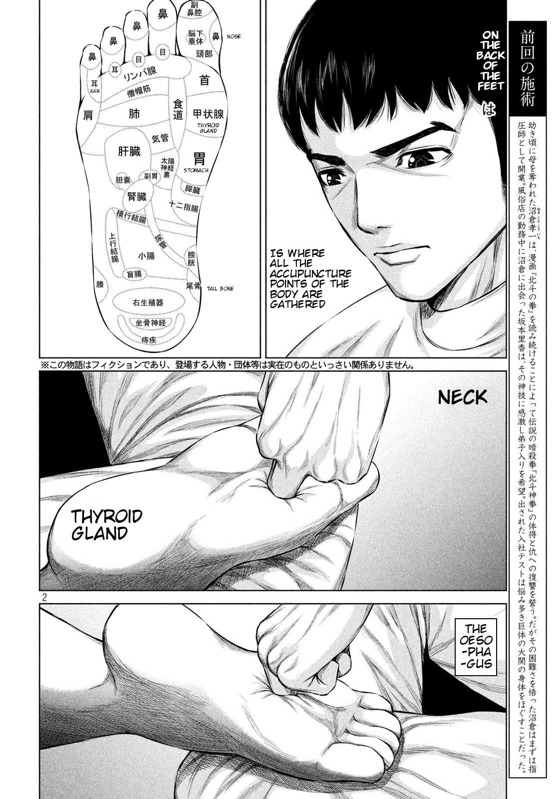 Read Send My Regards to Kenshiro chapter 7 image 1 on Lezhin
