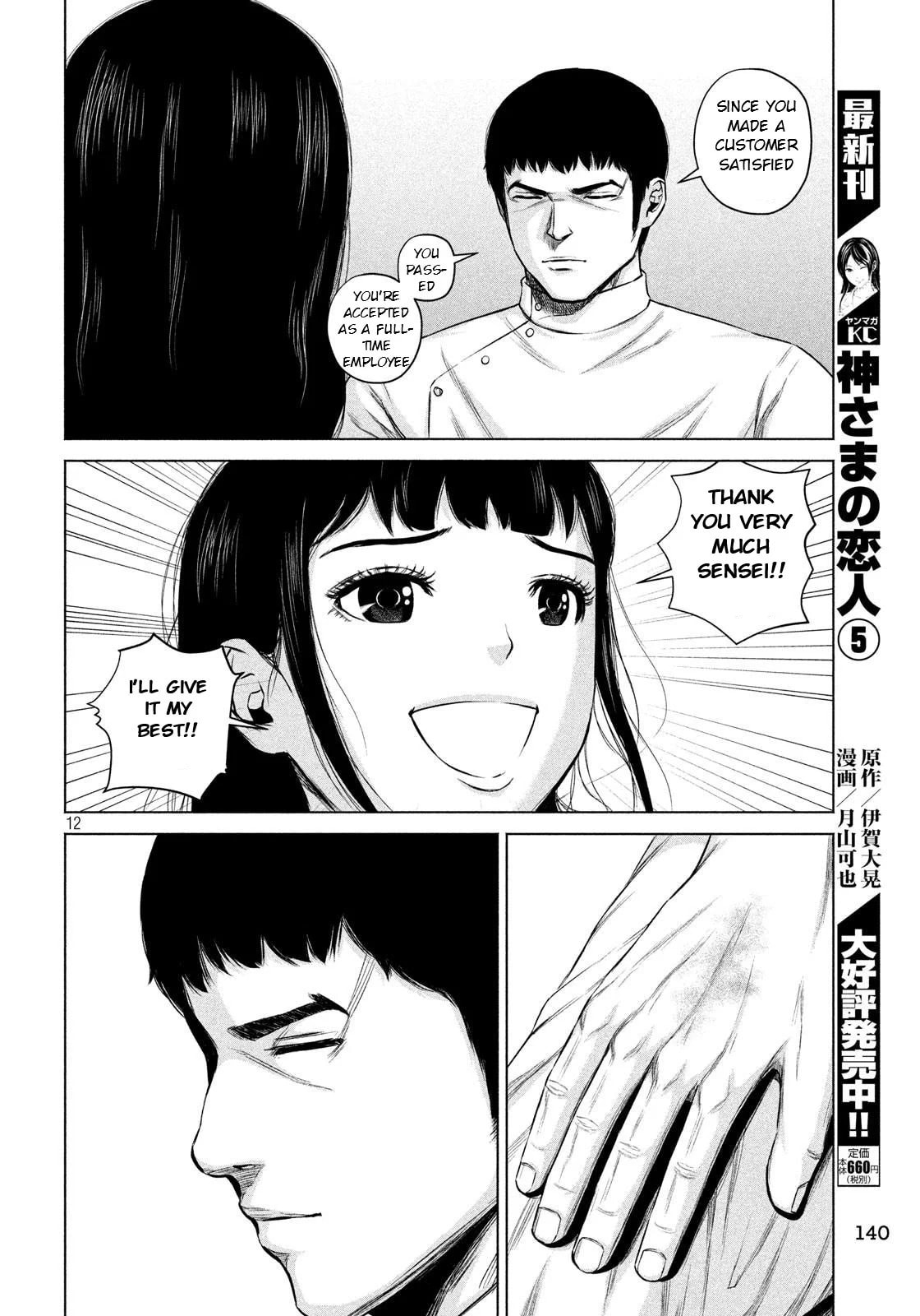 Read Send My Regards to Kenshiro chapter 7 image 10 on Lezhin