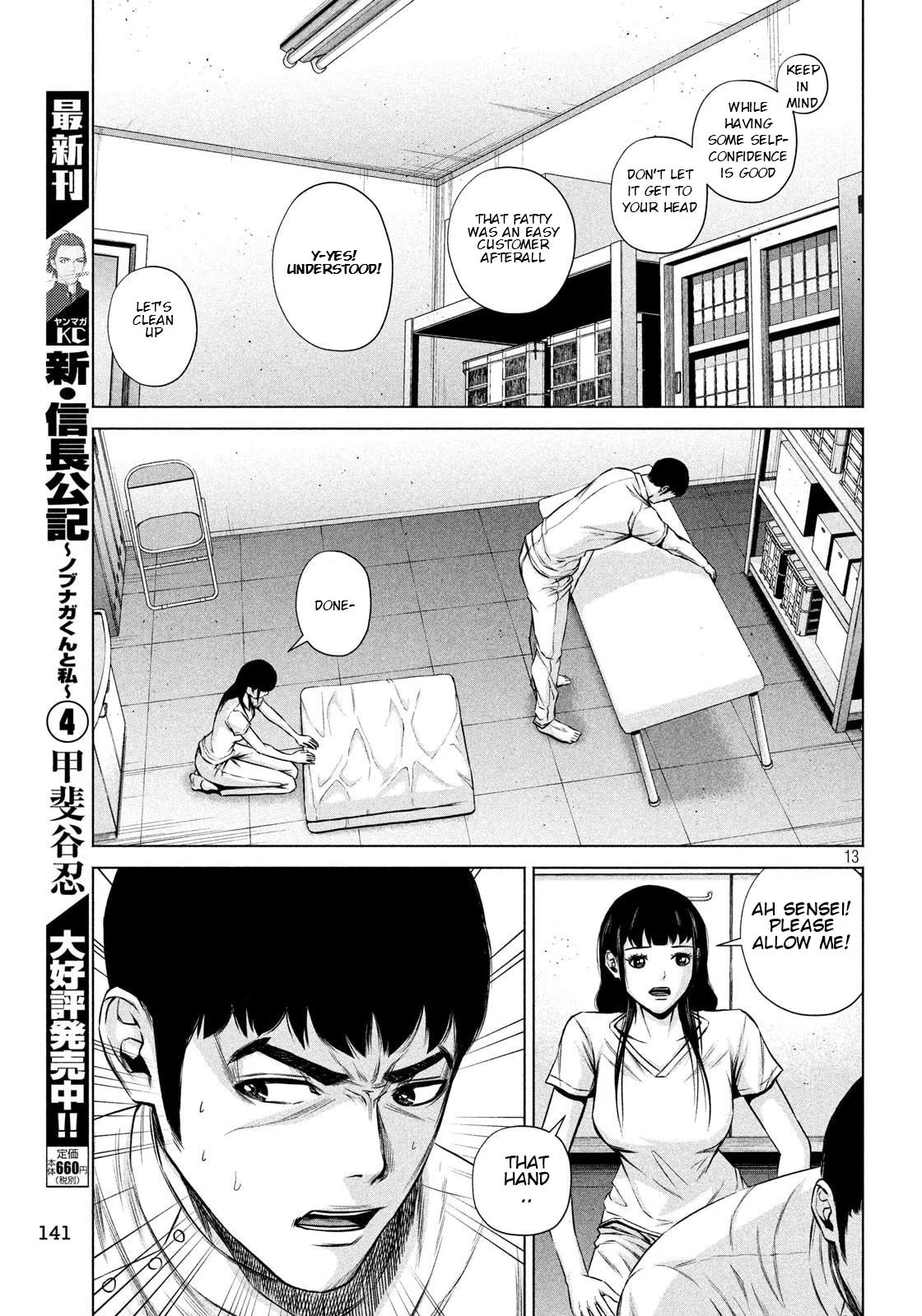 Read Send My Regards to Kenshiro chapter 7 image 11 on Lezhin