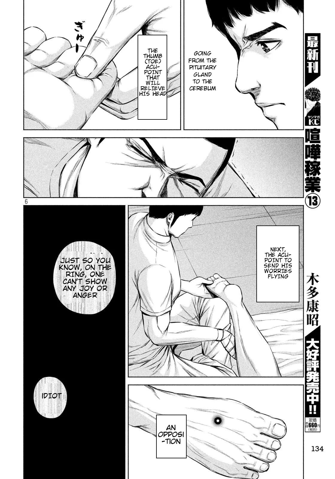 Read Send My Regards to Kenshiro chapter 7 image 5 on Lezhin