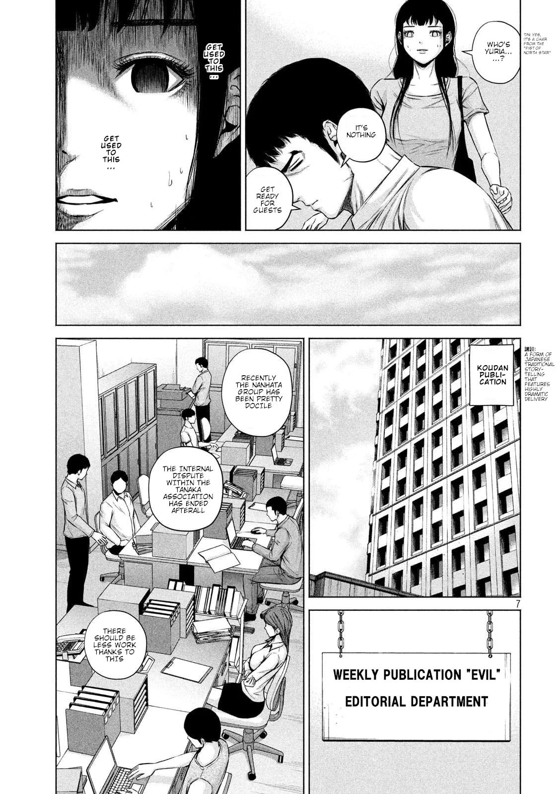 Read Send My Regards to Kenshiro chapter 8 image 6 on Lezhin