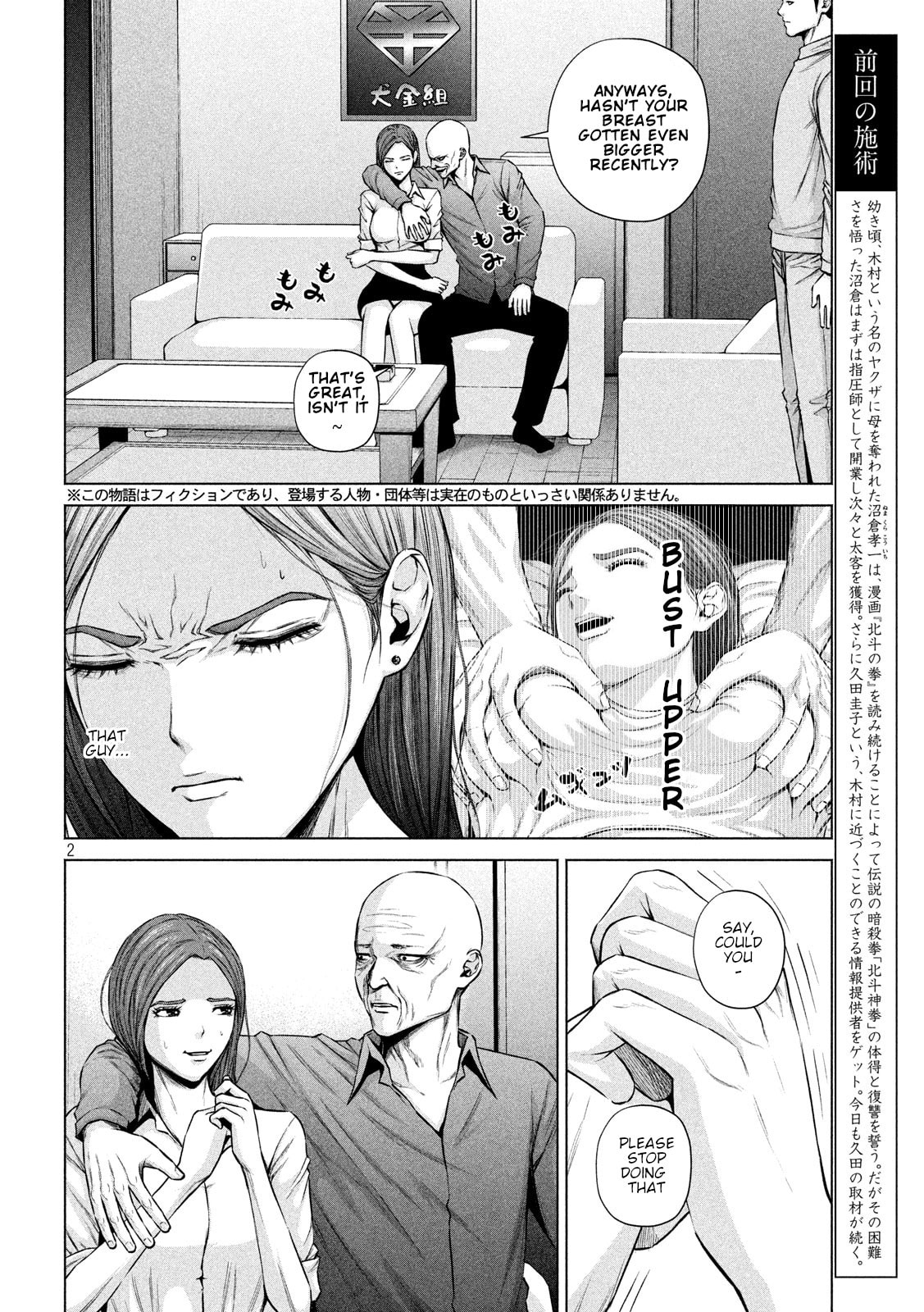 Read Send My Regards to Kenshiro chapter 9 image 1 on Lezhin