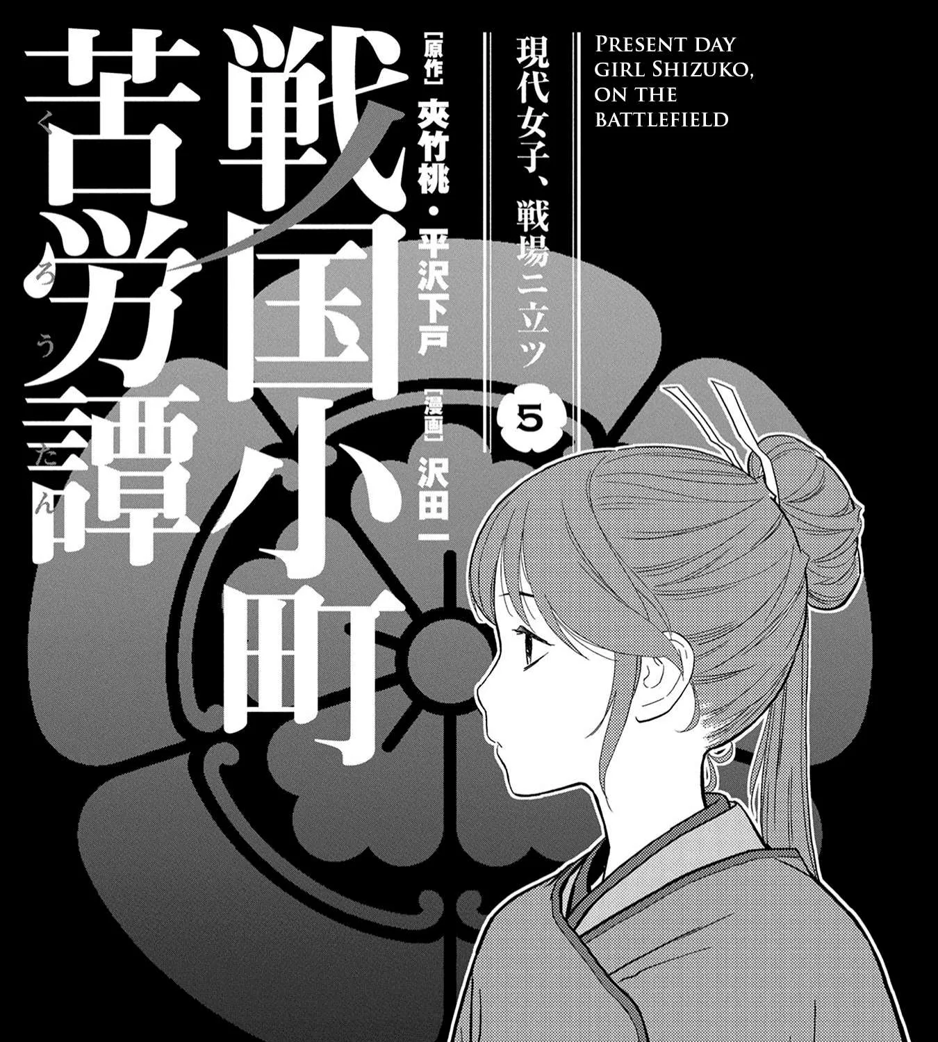 Sengoku Komachi Kurou Tan! Chapter 21 page 6 - 