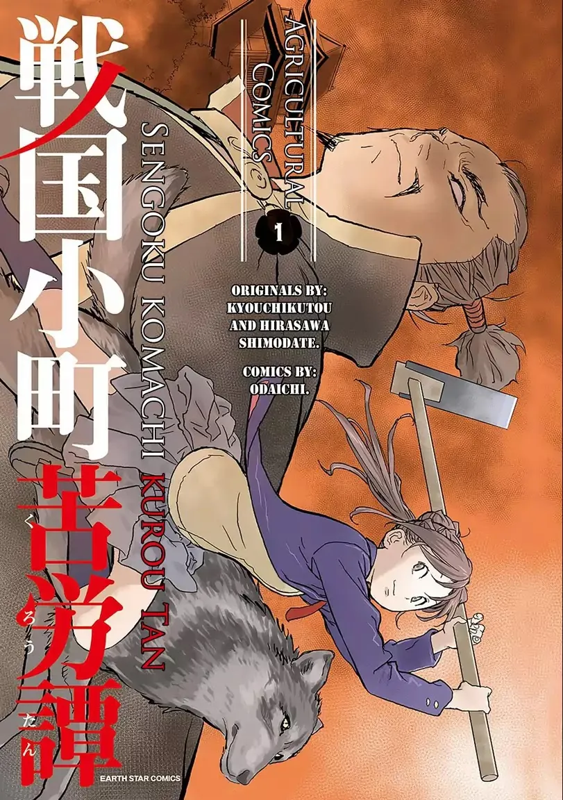 Sengoku Komachi Kuroutan Chapter 0.99 page 1 - 
