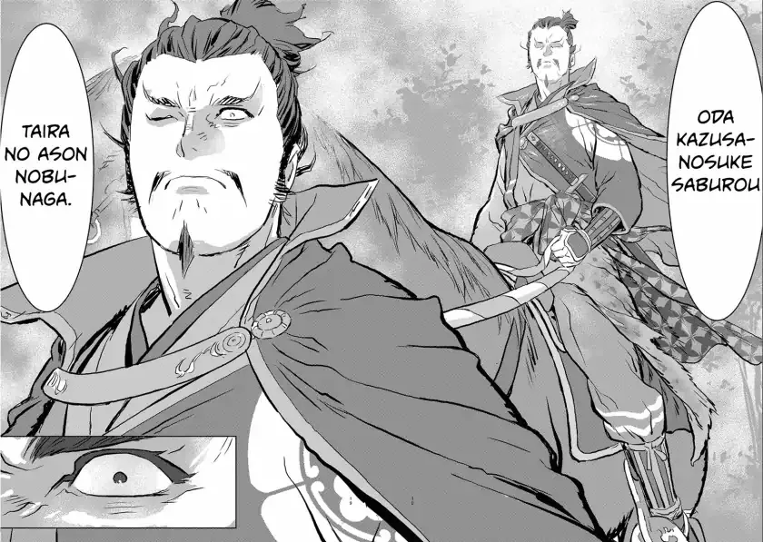 Sengoku Komachi Kuroutan Chapter 0.99 page 17 - 