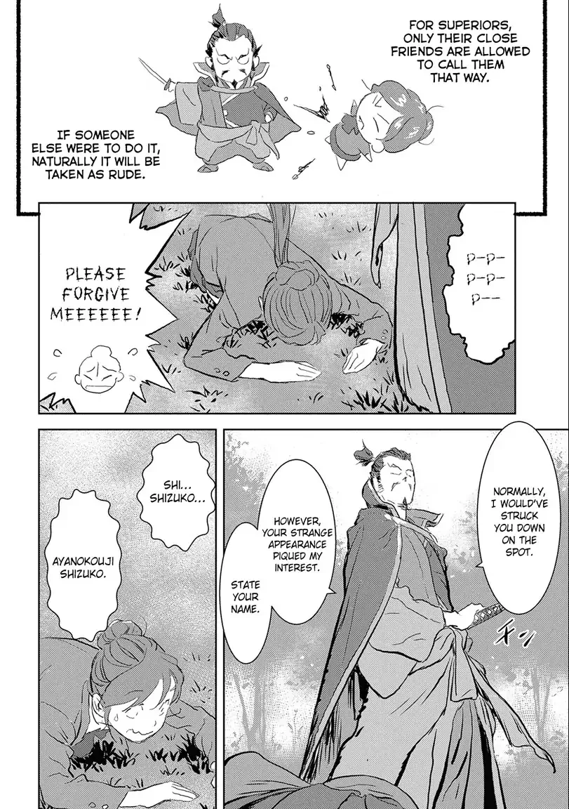 Sengoku Komachi Kuroutan Chapter 0.99 page 20 - 