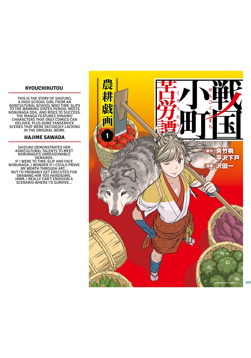 Sengoku Komachi Kuroutan Chapter 0 page 189 - 