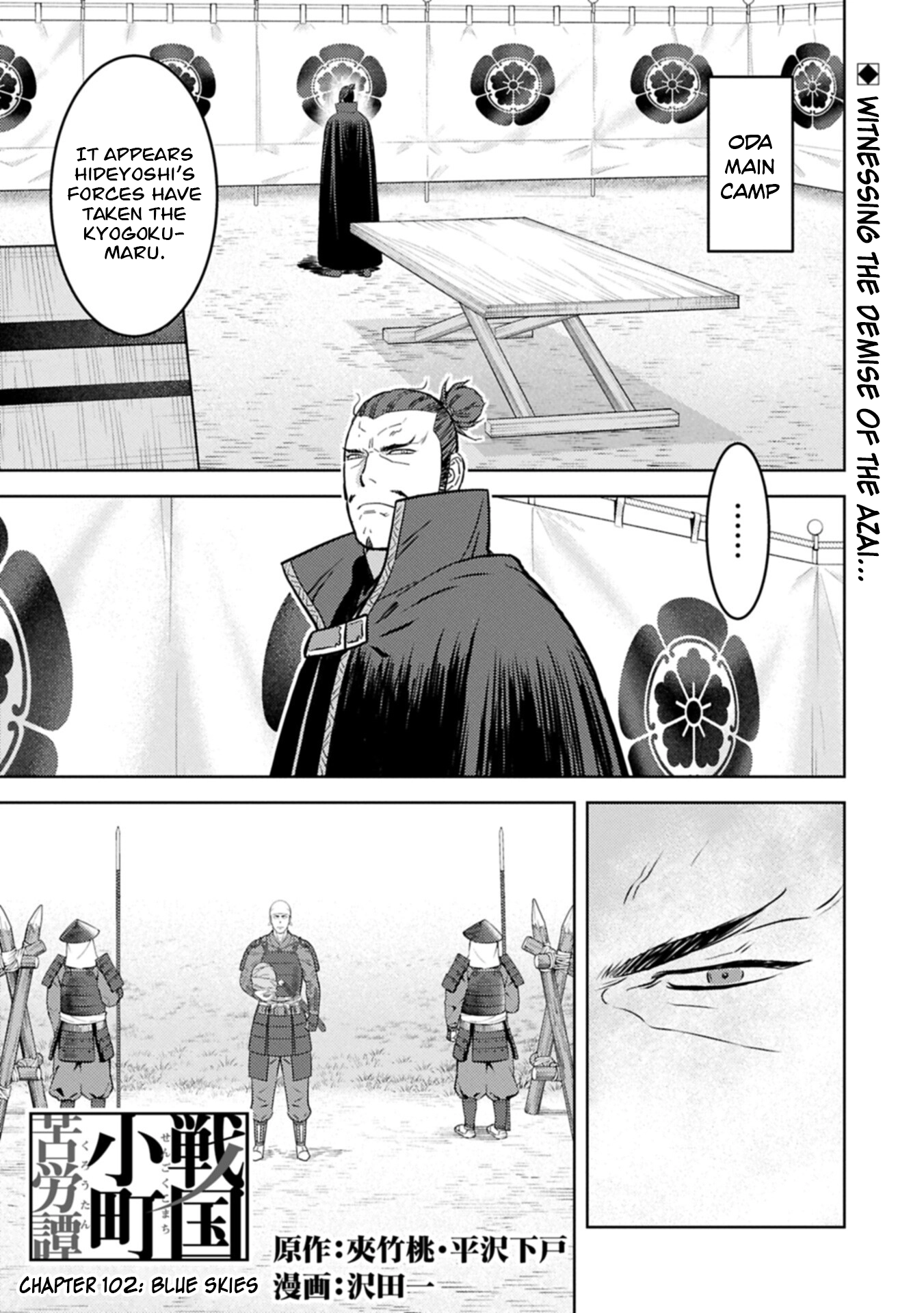 Sengoku Komachi Kuroutan Chapter 102 page 2 - 