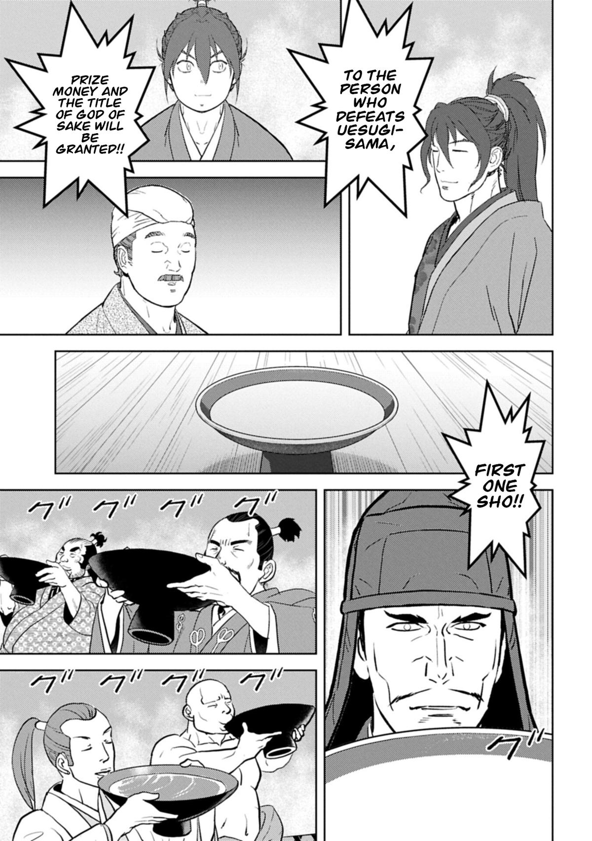 Sengoku Komachi Kuroutan Chapter 104 page 4 - 