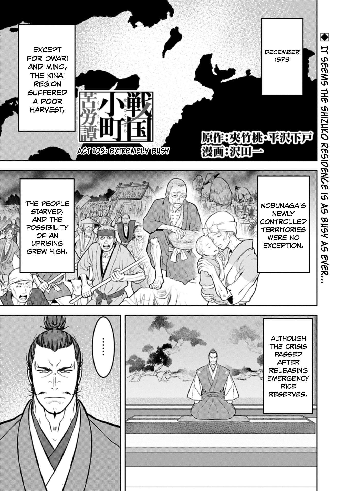 Sengoku Komachi Kuroutan Chapter 105 page 2 - 
