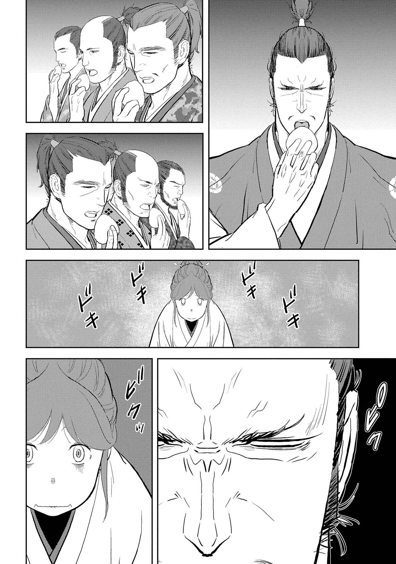 Sengoku Komachi Kuroutan Chapter 28.1 page 12 - 
