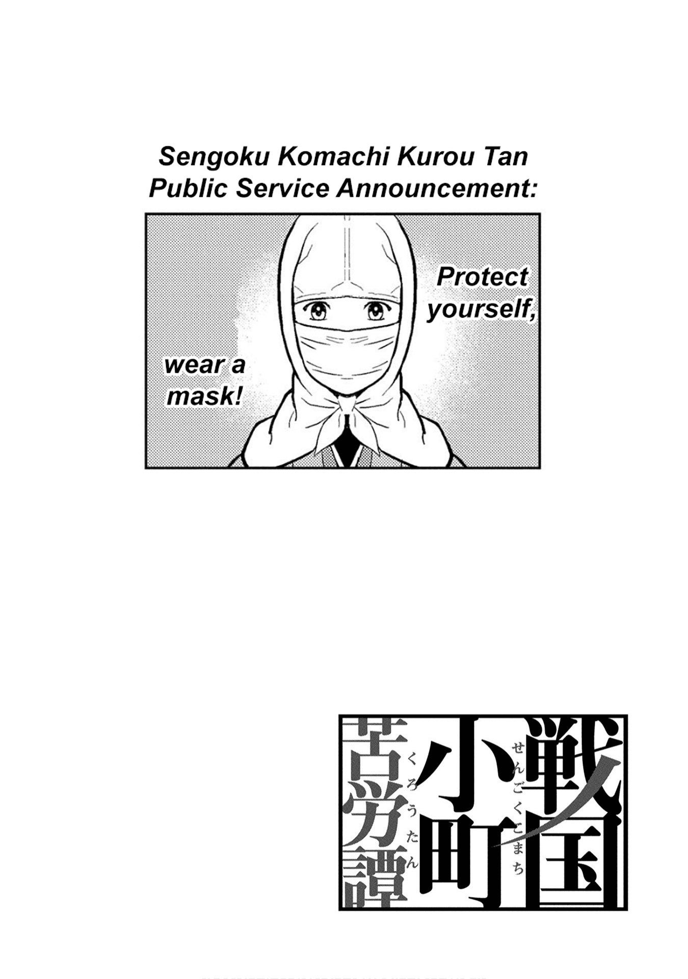 Sengoku Komachi Kuroutan Chapter 28.1 page 31 - 