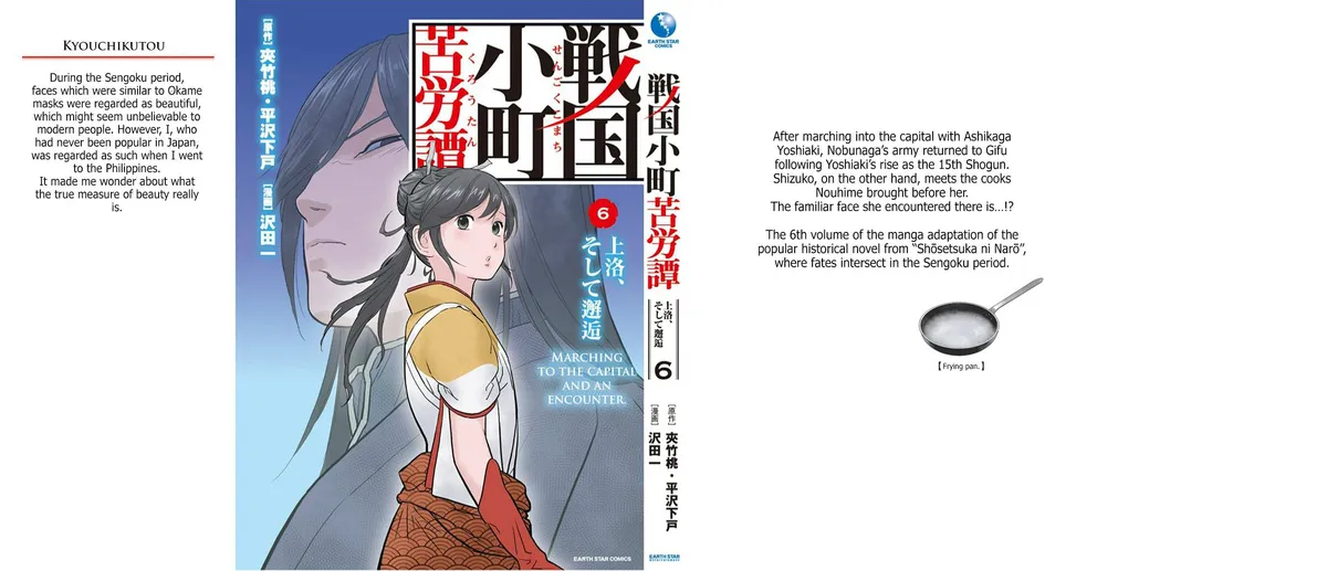 Sengoku Komachi Kuroutan Chapter 29.99 page 28 - 