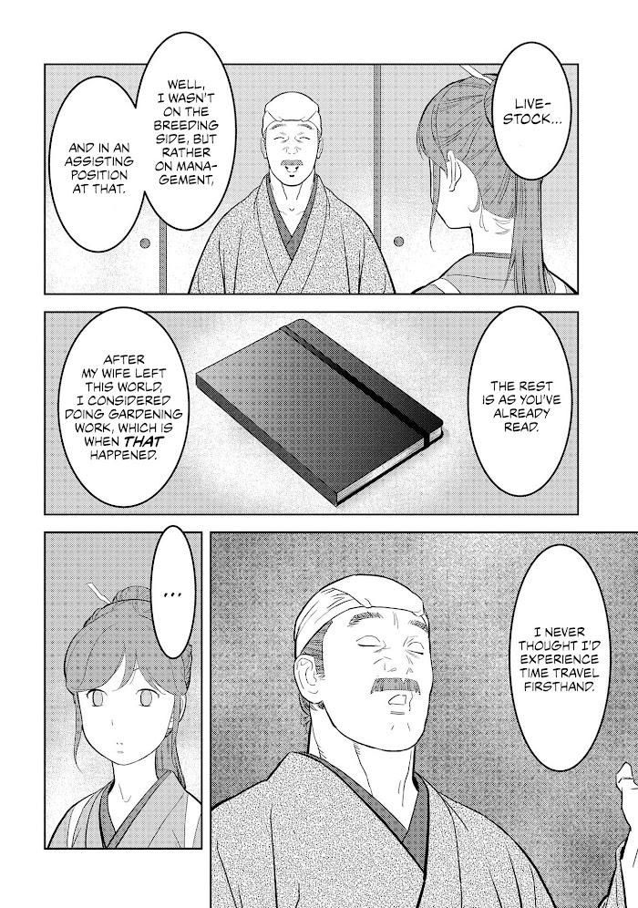 Sengoku Komachi Kuroutan Chapter 29 page 20 - 