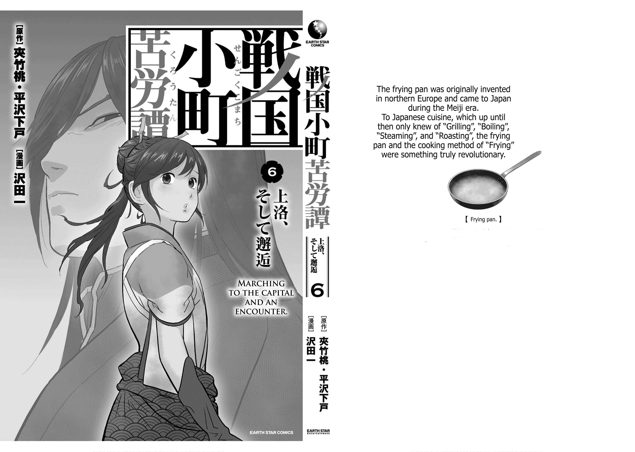 Sengoku Komachi Kuroutan Chapter 30.1 page 29 - 