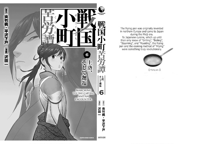 Sengoku Komachi Kuroutan Chapter 30 page 29 - 