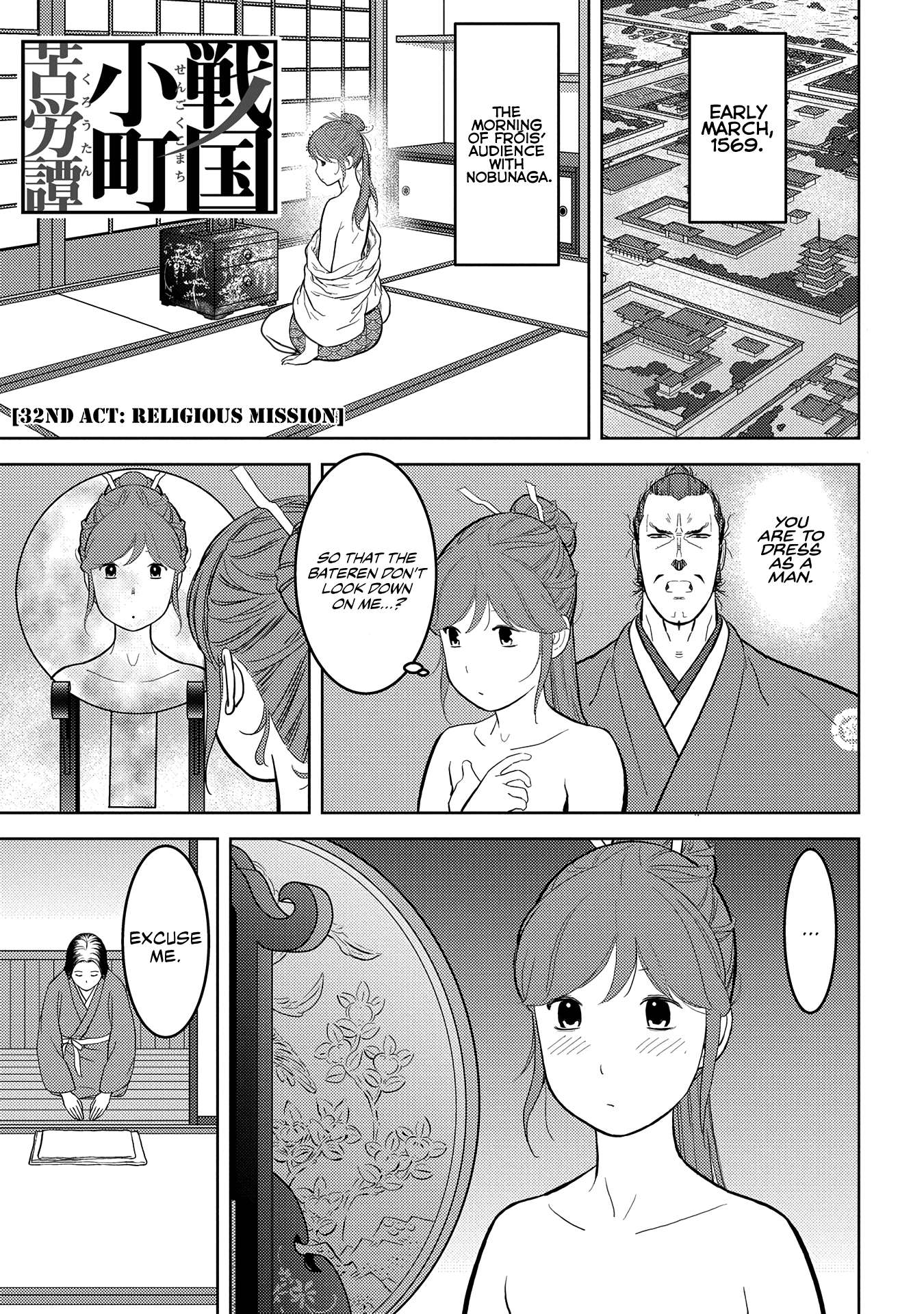 Sengoku Komachi Kuroutan Chapter 32.1 page 2 - 