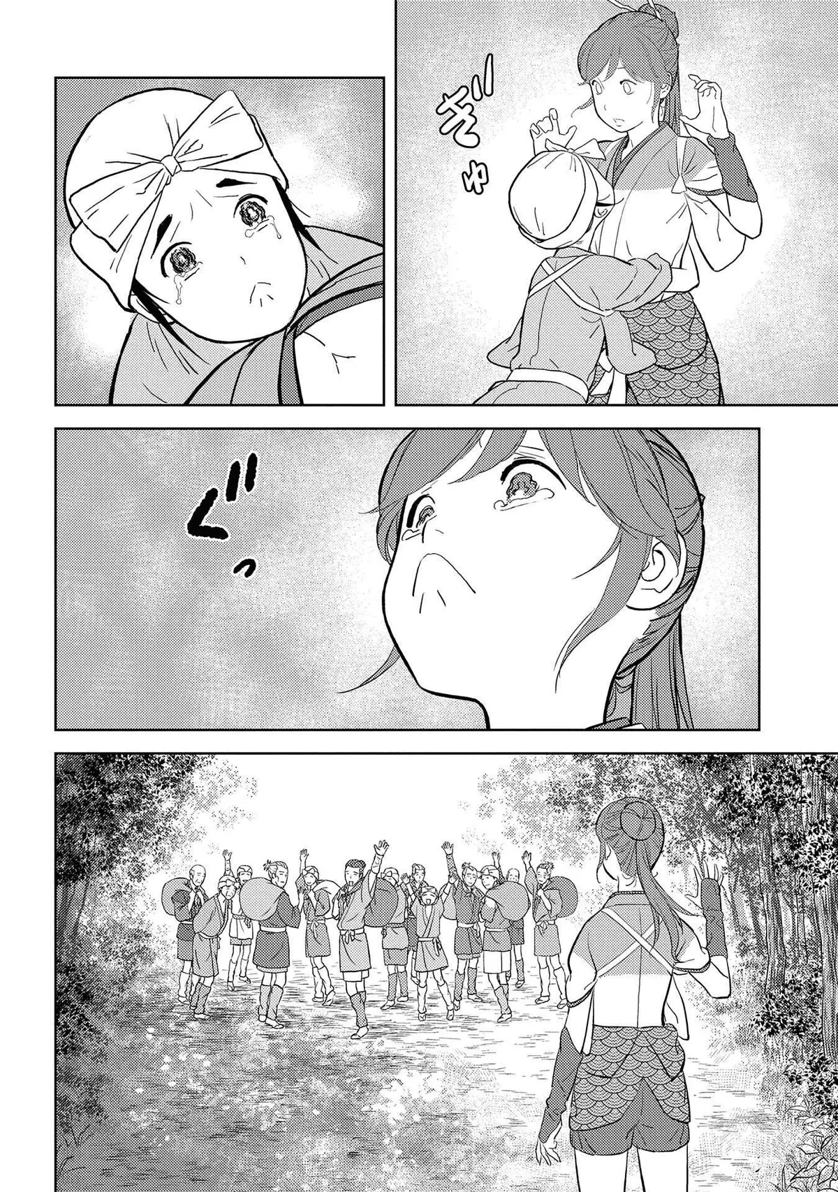 Sengoku Komachi Kuroutan Chapter 34.99 page 5 - 