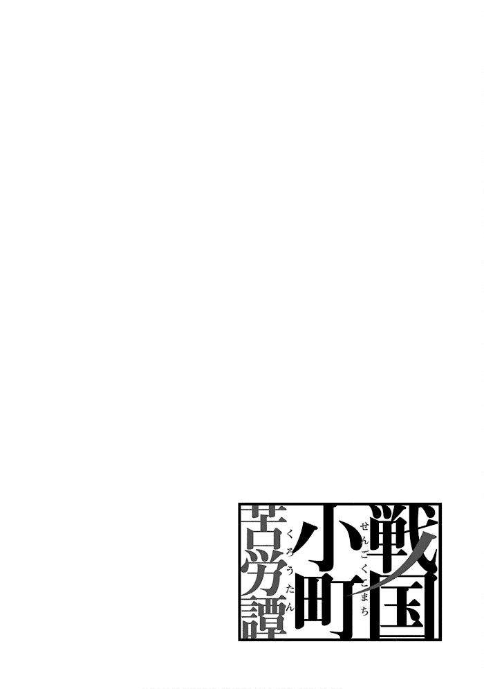Sengoku Komachi Kuroutan Chapter 43 page 35 - 