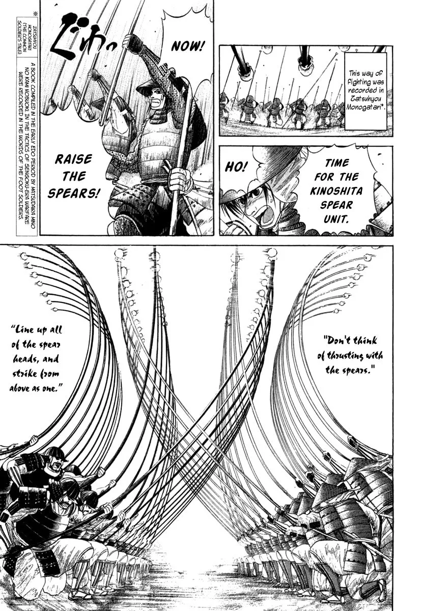 Read Sengoku chapter 11 image 7 on Lezhin