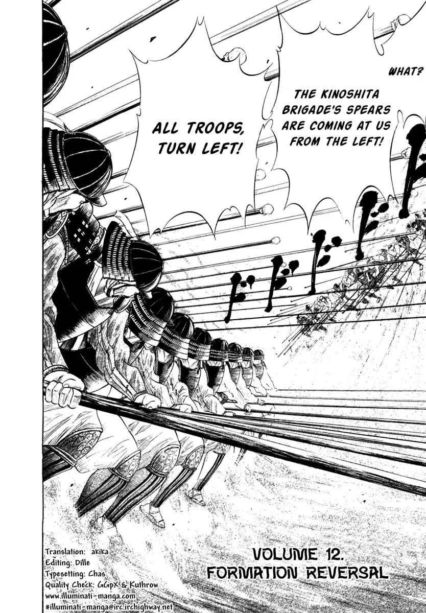 Read Sengoku chapter 12 image 1 on Lezhin