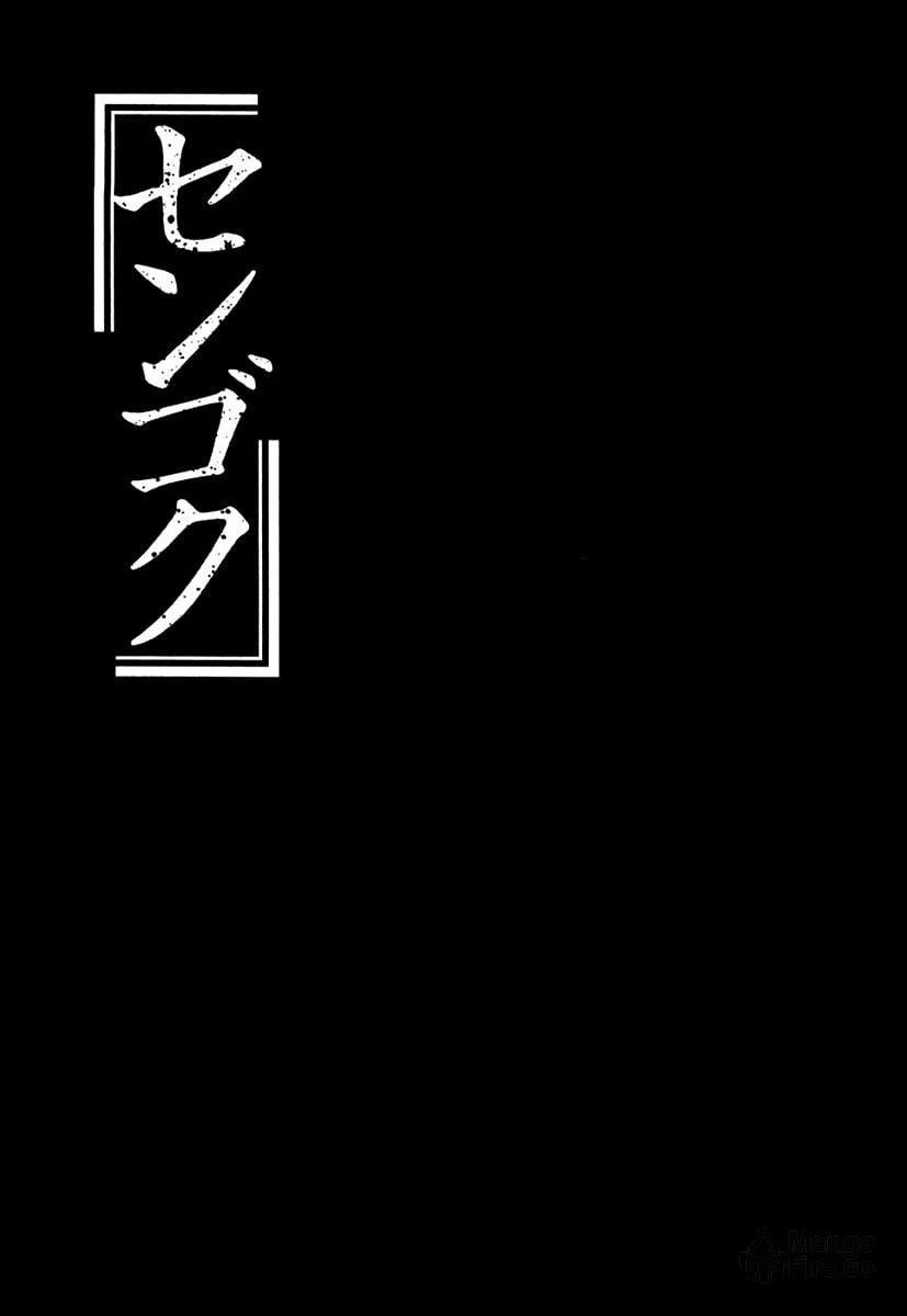 Read Sengoku chapter 13 image 19 on Lezhin